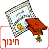 Parenting, Jewish Education - Chinuch Parenting, Jewish Education - Chinuch