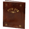 Perek Shira Leather Booklet by Yoel Vaxberg (v231)