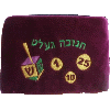 Chanukah Velvet Tzedakah Bag - Gelt Bag