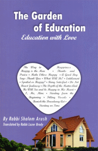 Garden of Education by Rabbi Shalom Arush